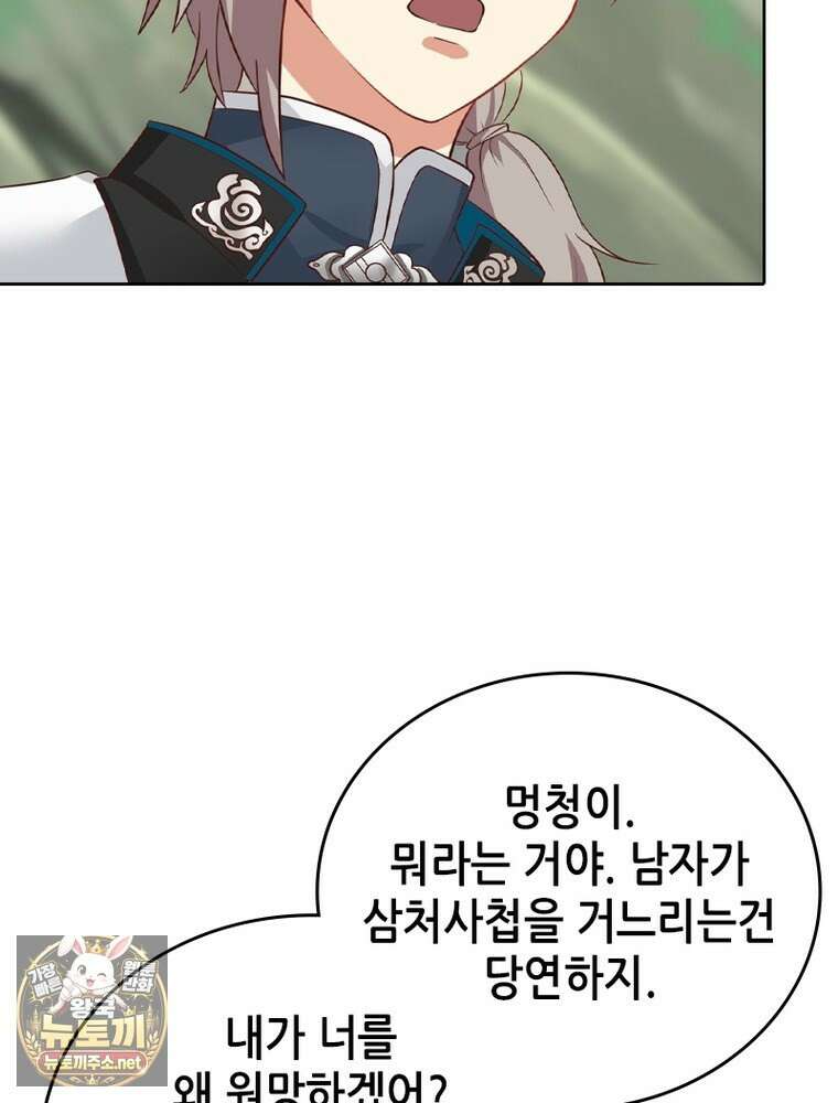 뢰신전기 231화 48