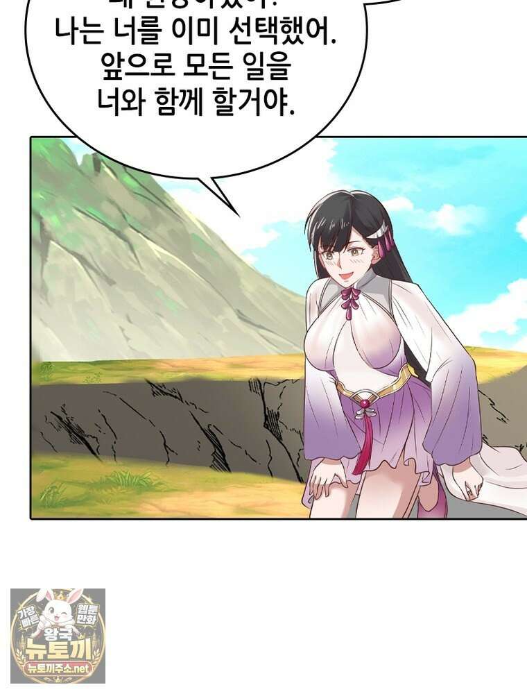 뢰신전기 231화 49