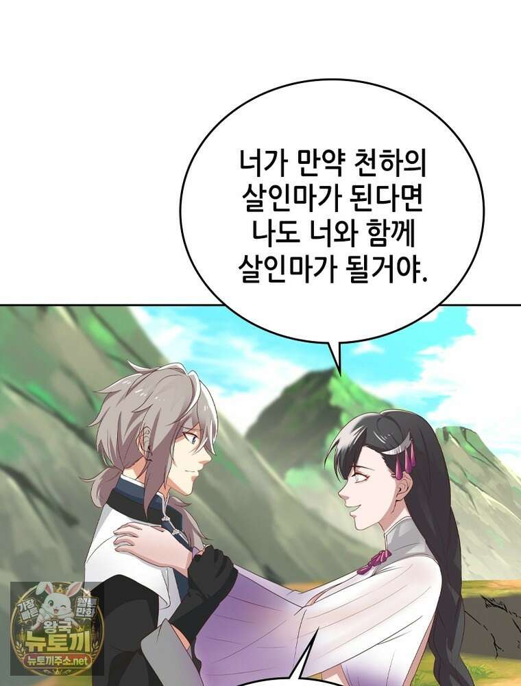 뢰신전기 231화 50