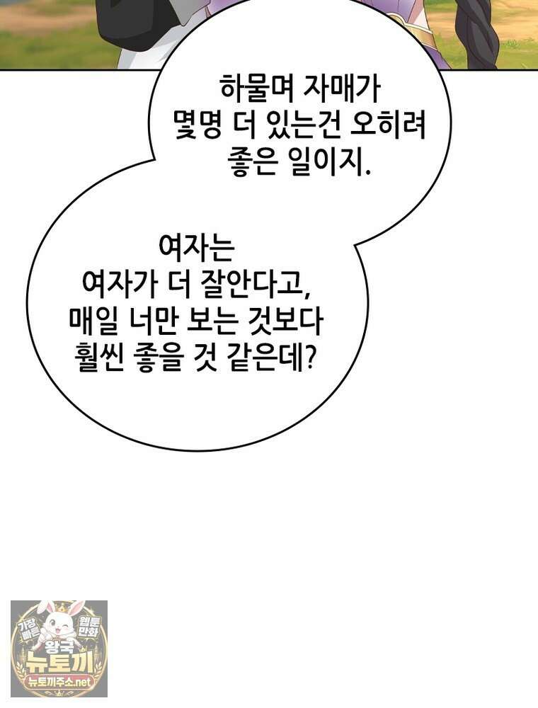 뢰신전기 231화 51