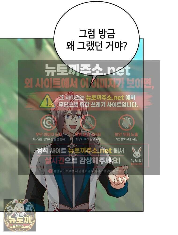 뢰신전기 231화 52