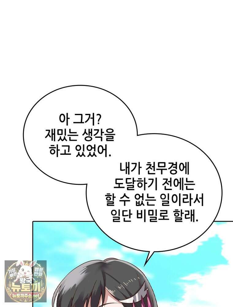 뢰신전기 231화 53