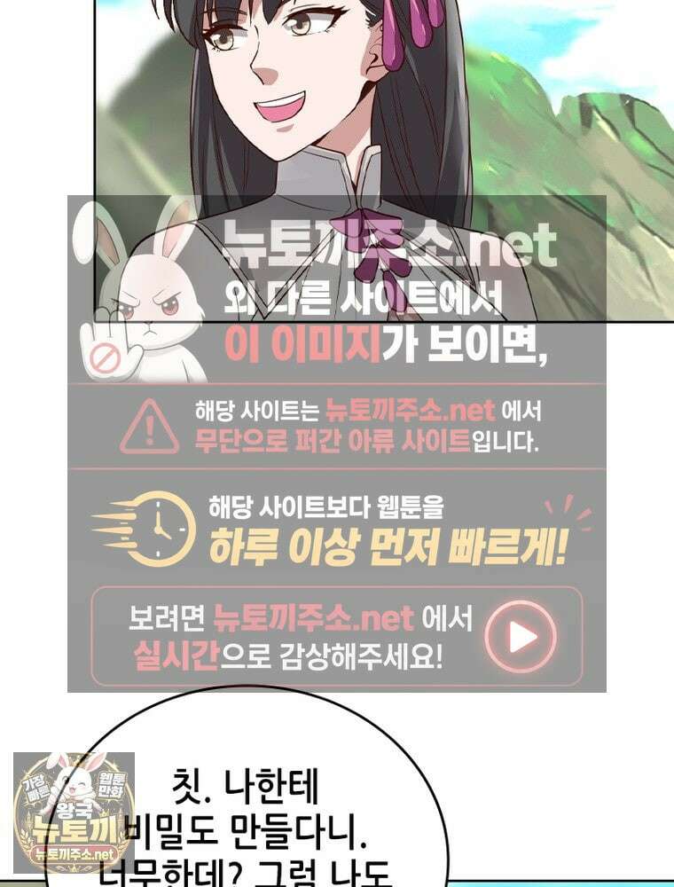 뢰신전기 231화 54
