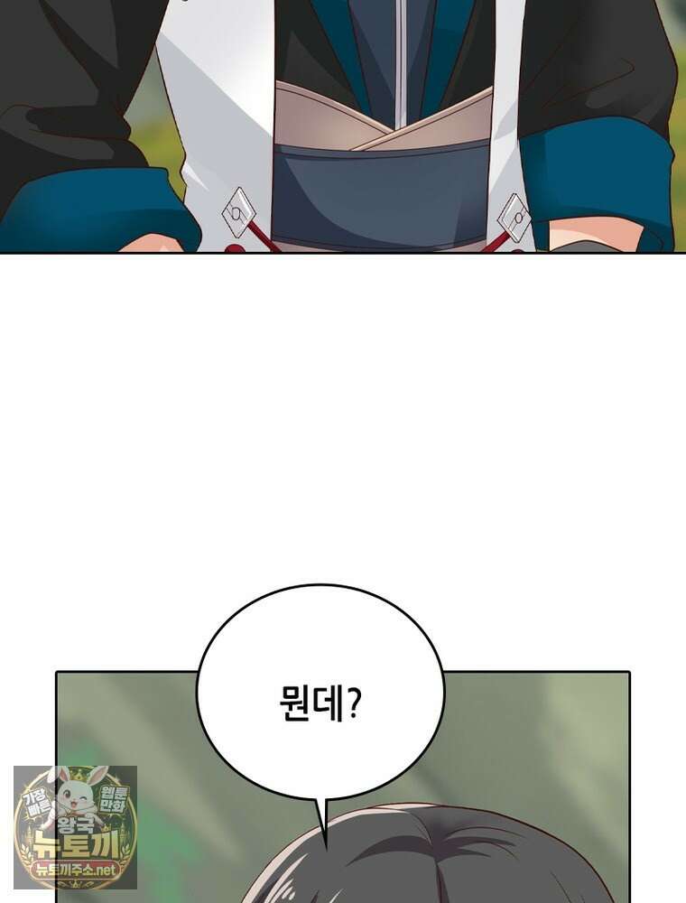 뢰신전기 231화 56