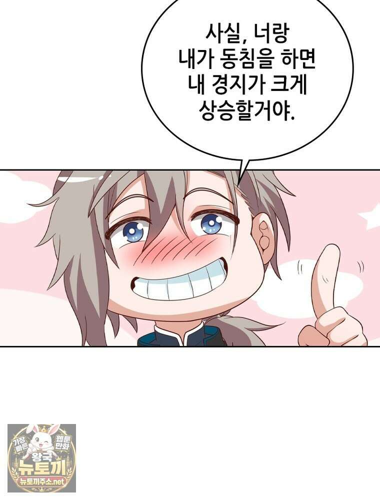 뢰신전기 231화 58