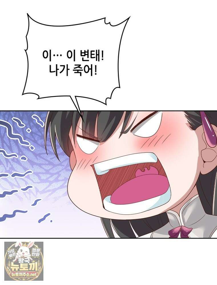 뢰신전기 231화 59