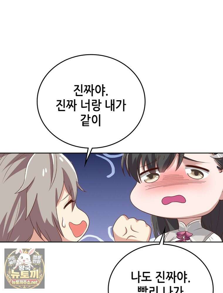 뢰신전기 231화 60