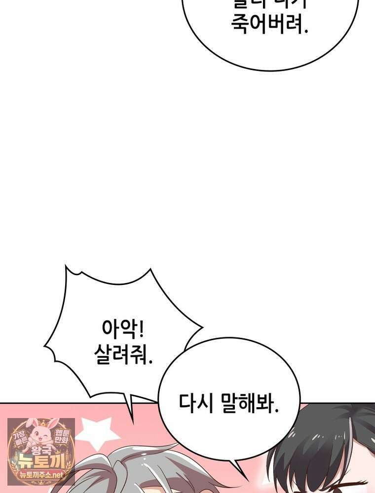 뢰신전기 231화 61