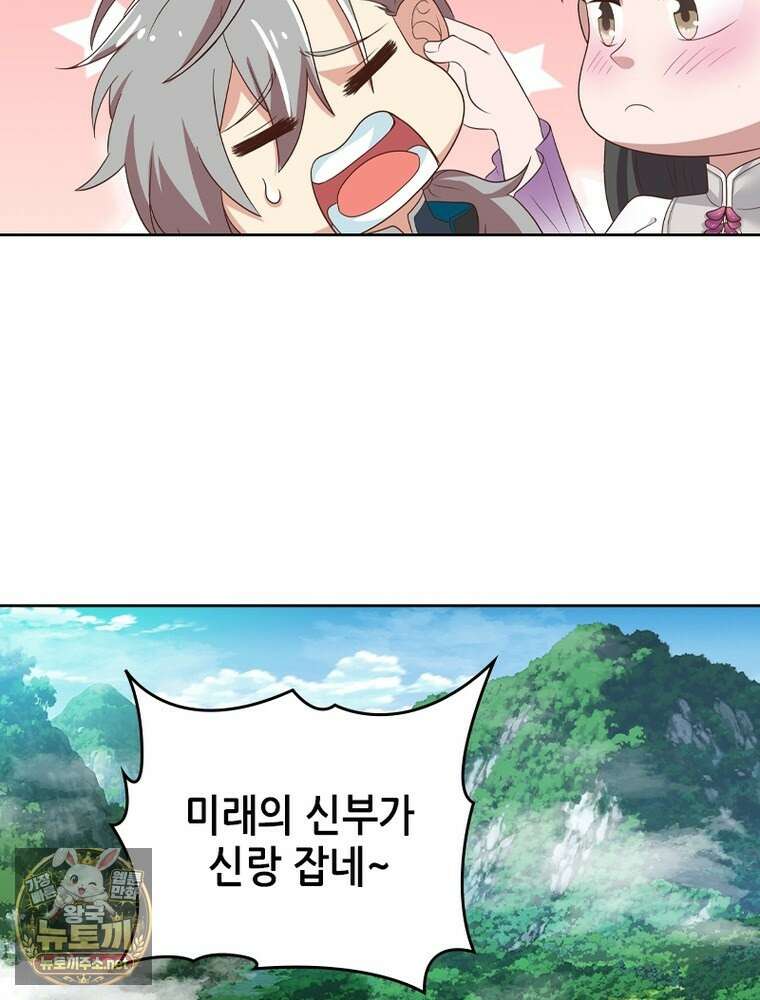 뢰신전기 231화 62