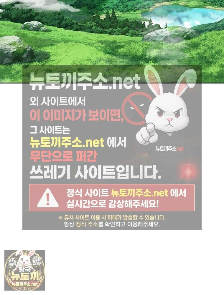 뢰신전기 231화 63