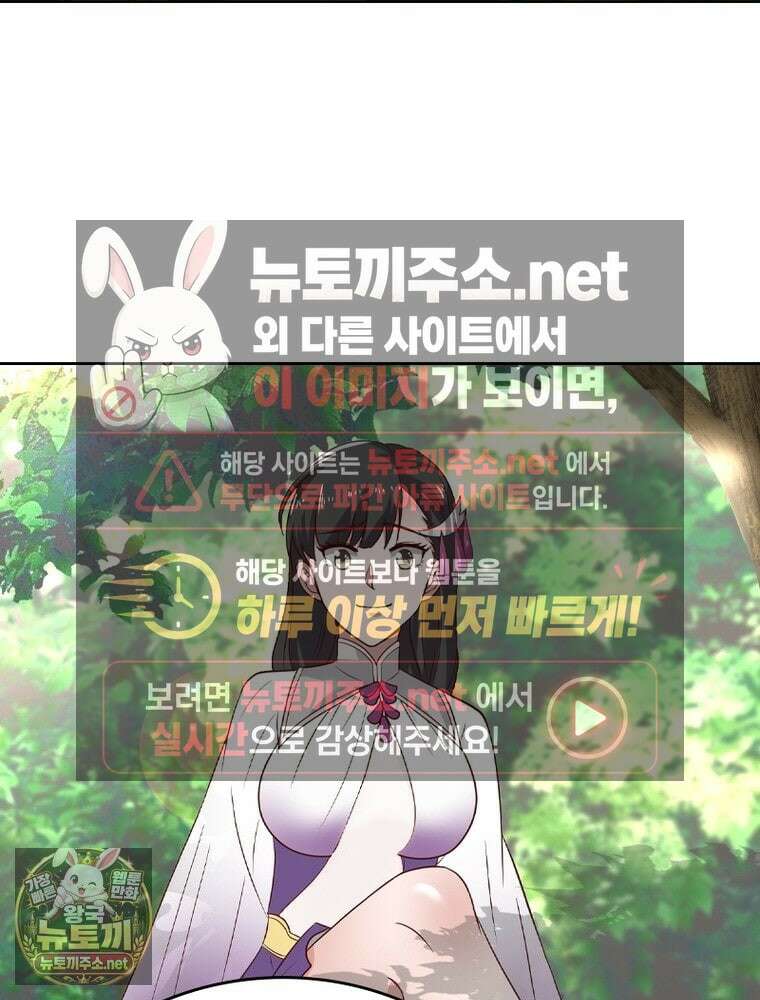 뢰신전기 231화 66