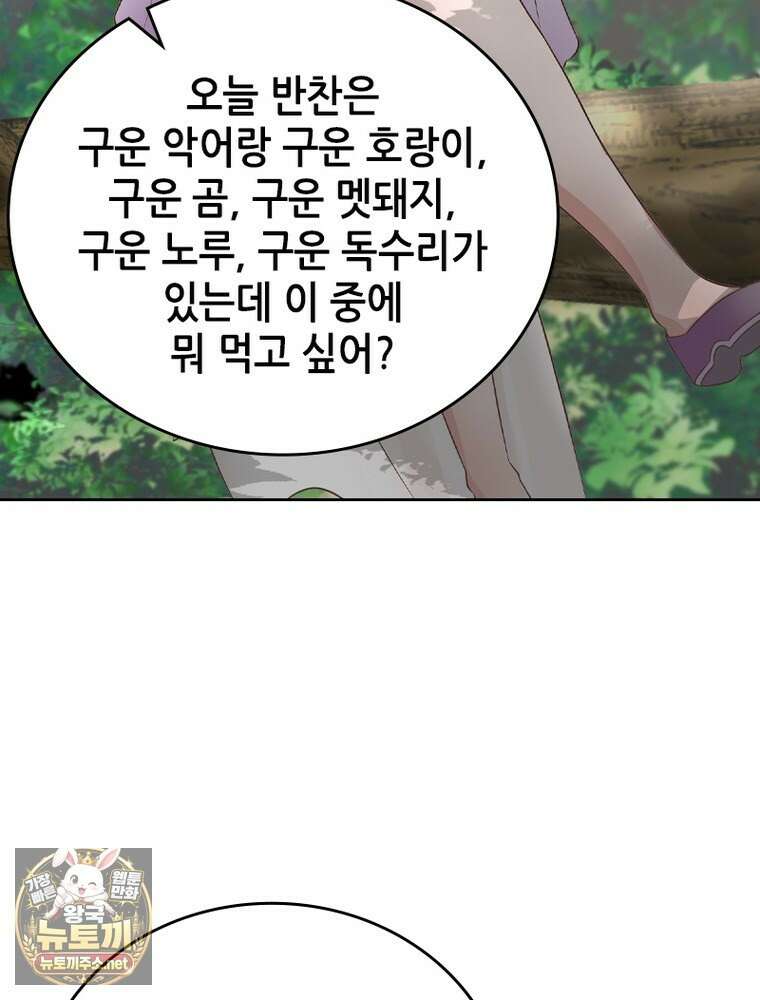 뢰신전기 231화 67