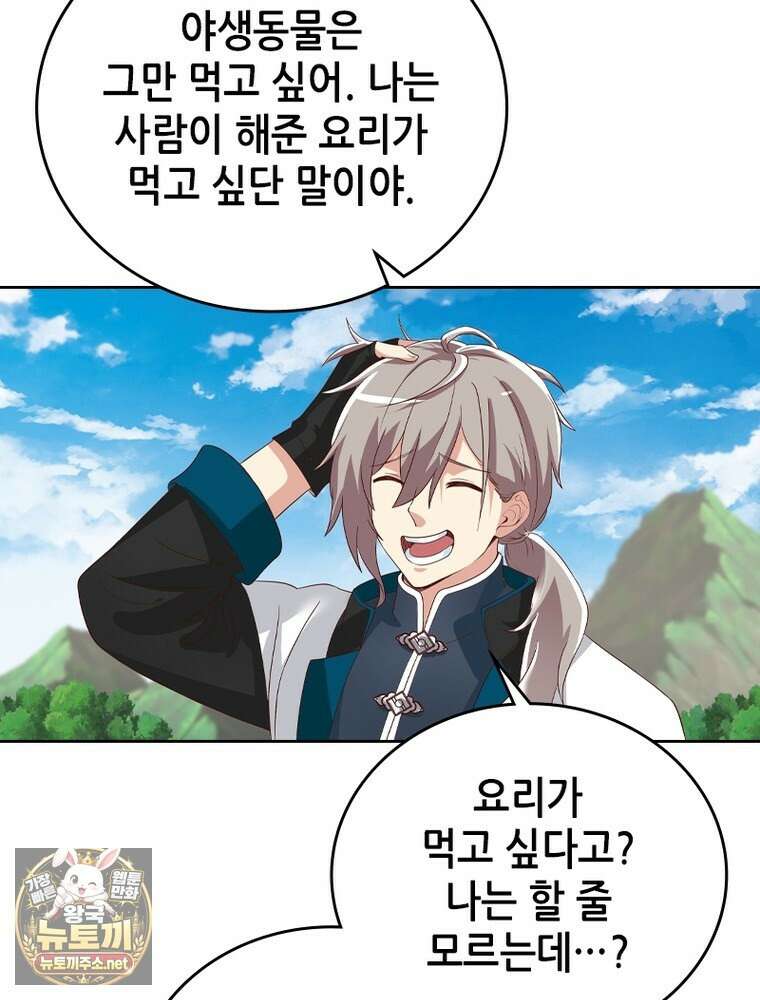 뢰신전기 231화 68