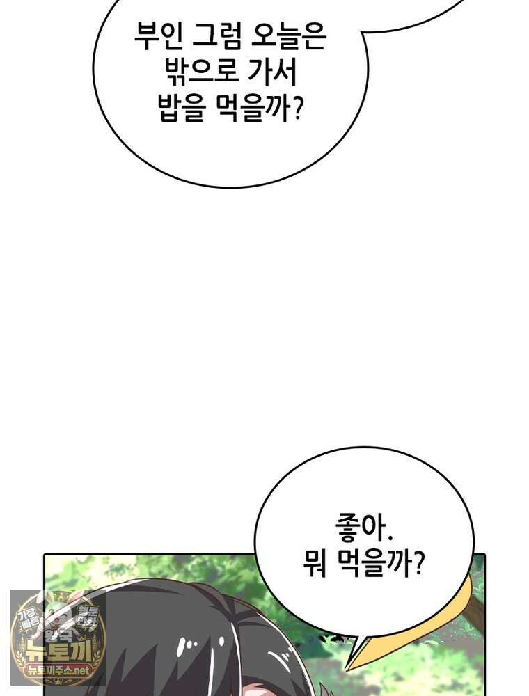 뢰신전기 231화 69