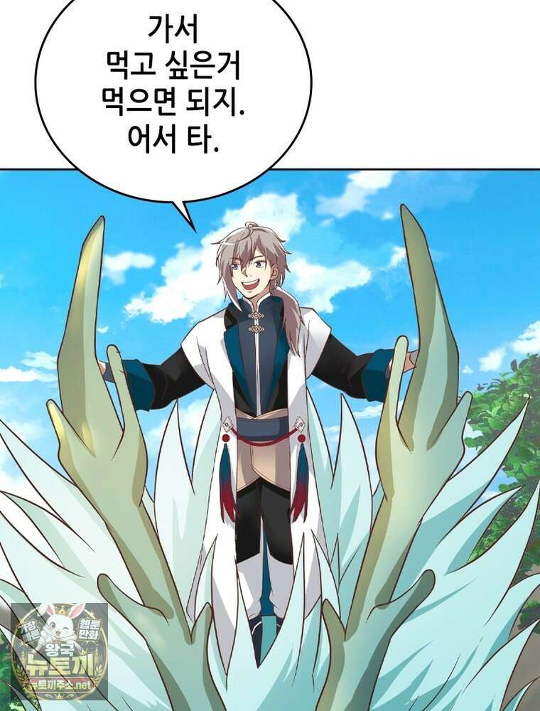 뢰신전기 231화 71