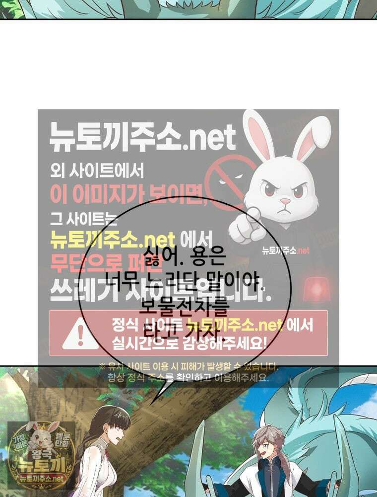 뢰신전기 231화 72