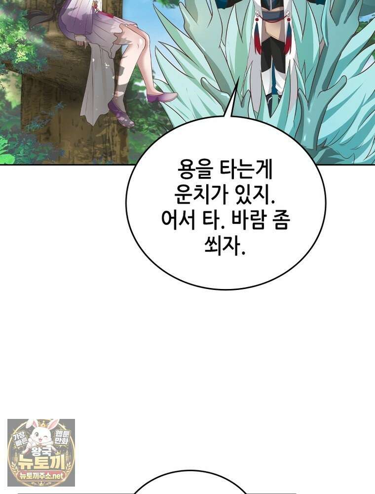 뢰신전기 231화 73