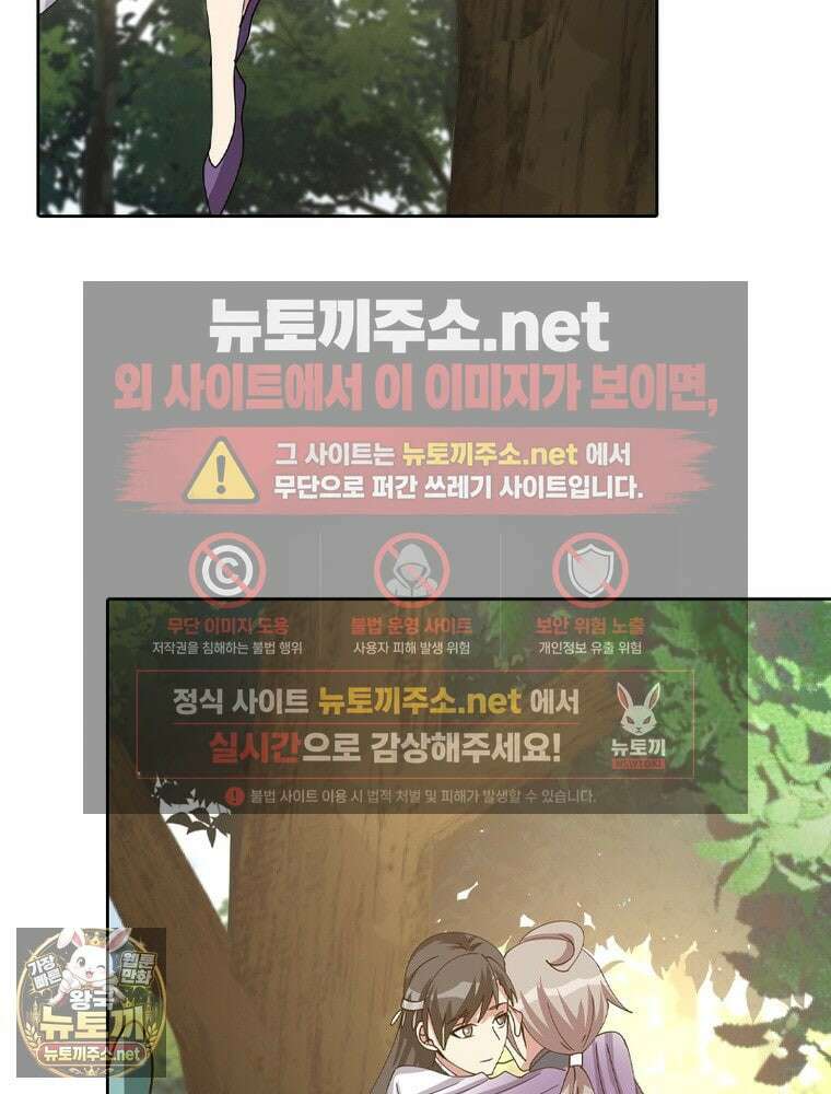 뢰신전기 231화 75
