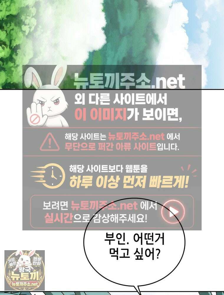 뢰신전기 231화 78
