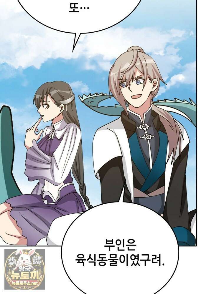 뢰신전기 231화 80