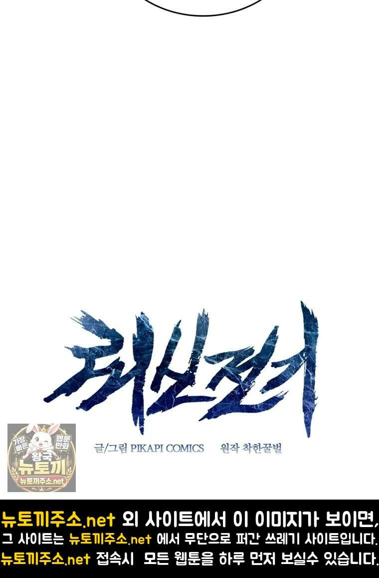 뢰신전기 231화 81