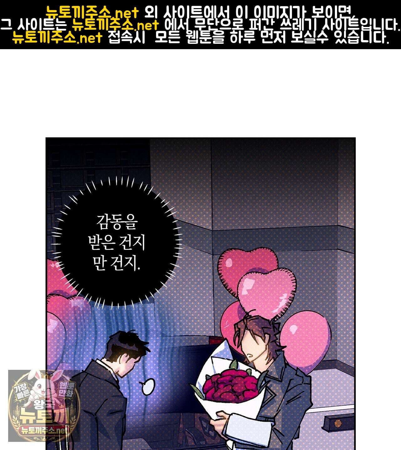 시맨틱 에러 외전 11화 1