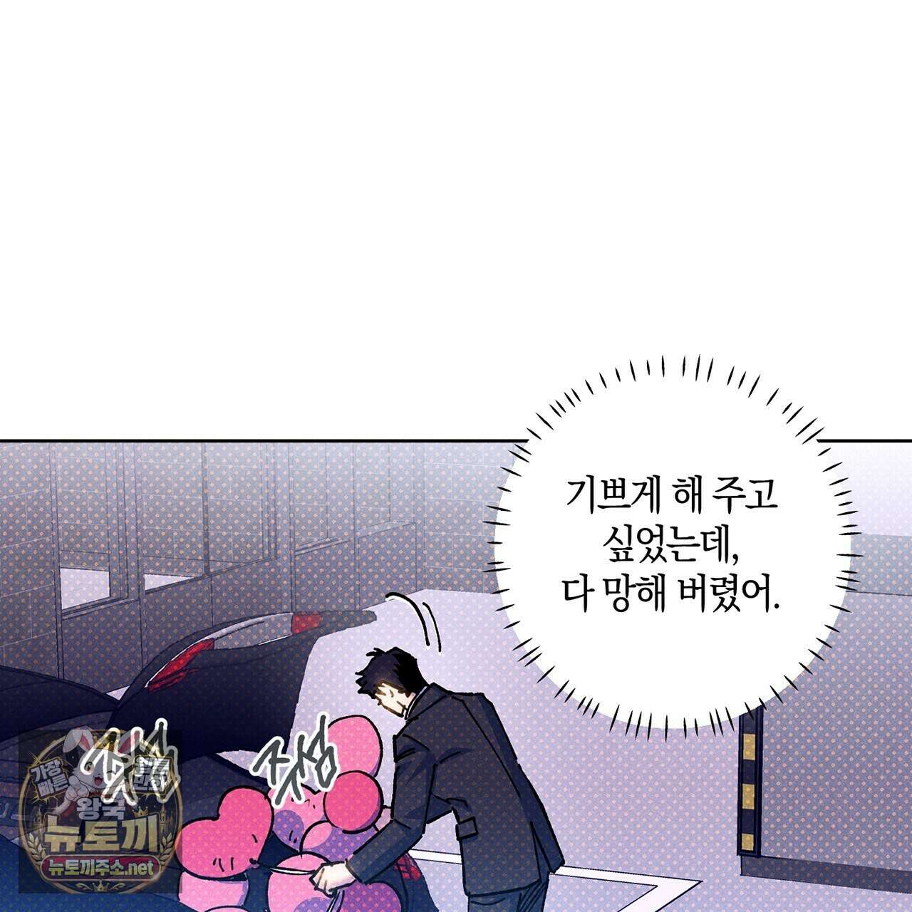 시맨틱 에러 외전 11화 6