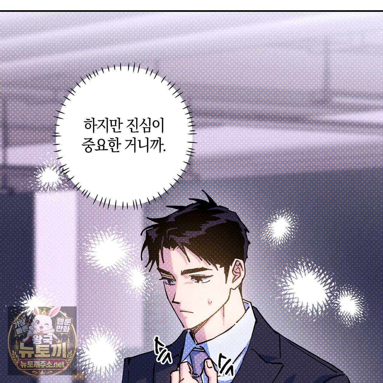시맨틱 에러 외전 11화 8