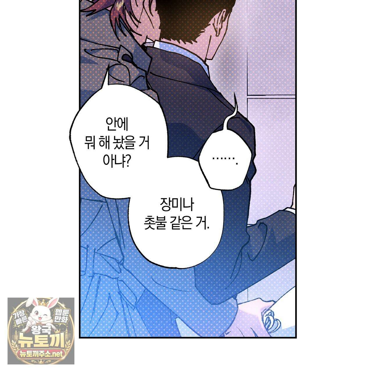 시맨틱 에러 외전 11화 15