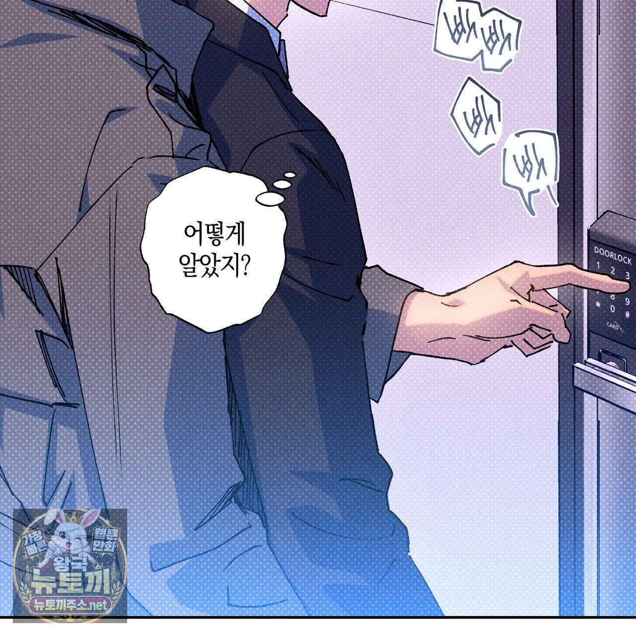 시맨틱 에러 외전 11화 17