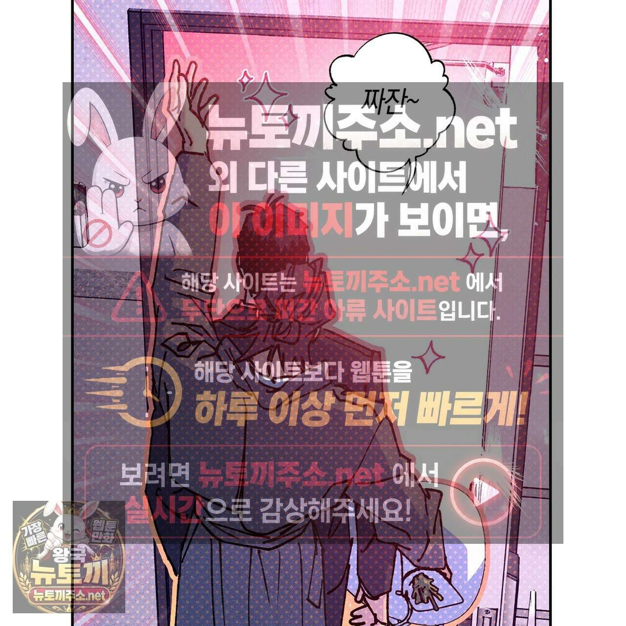 시맨틱 에러 외전 11화 19