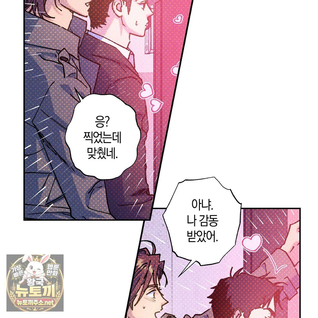 시맨틱 에러 외전 11화 22