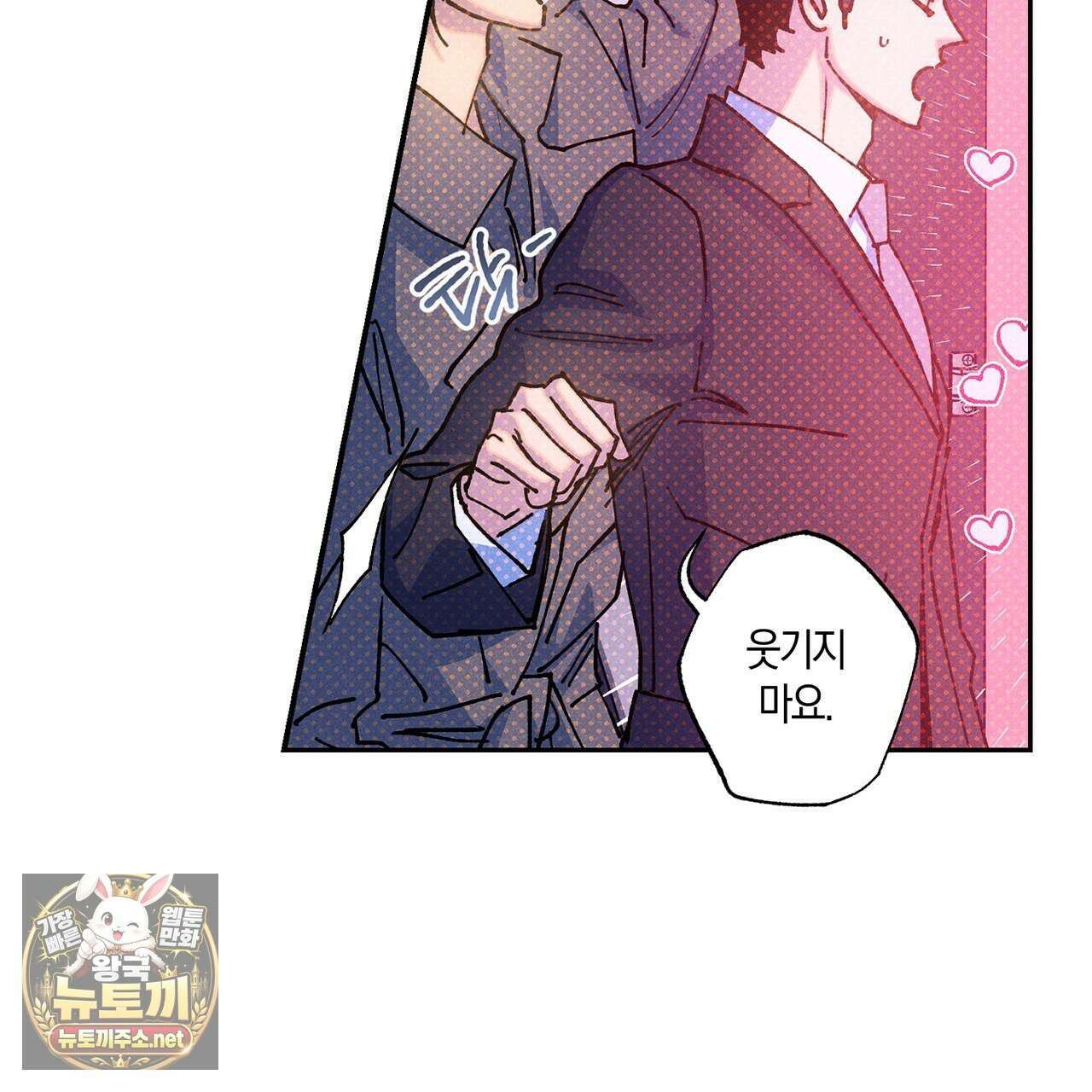 시맨틱 에러 외전 11화 23