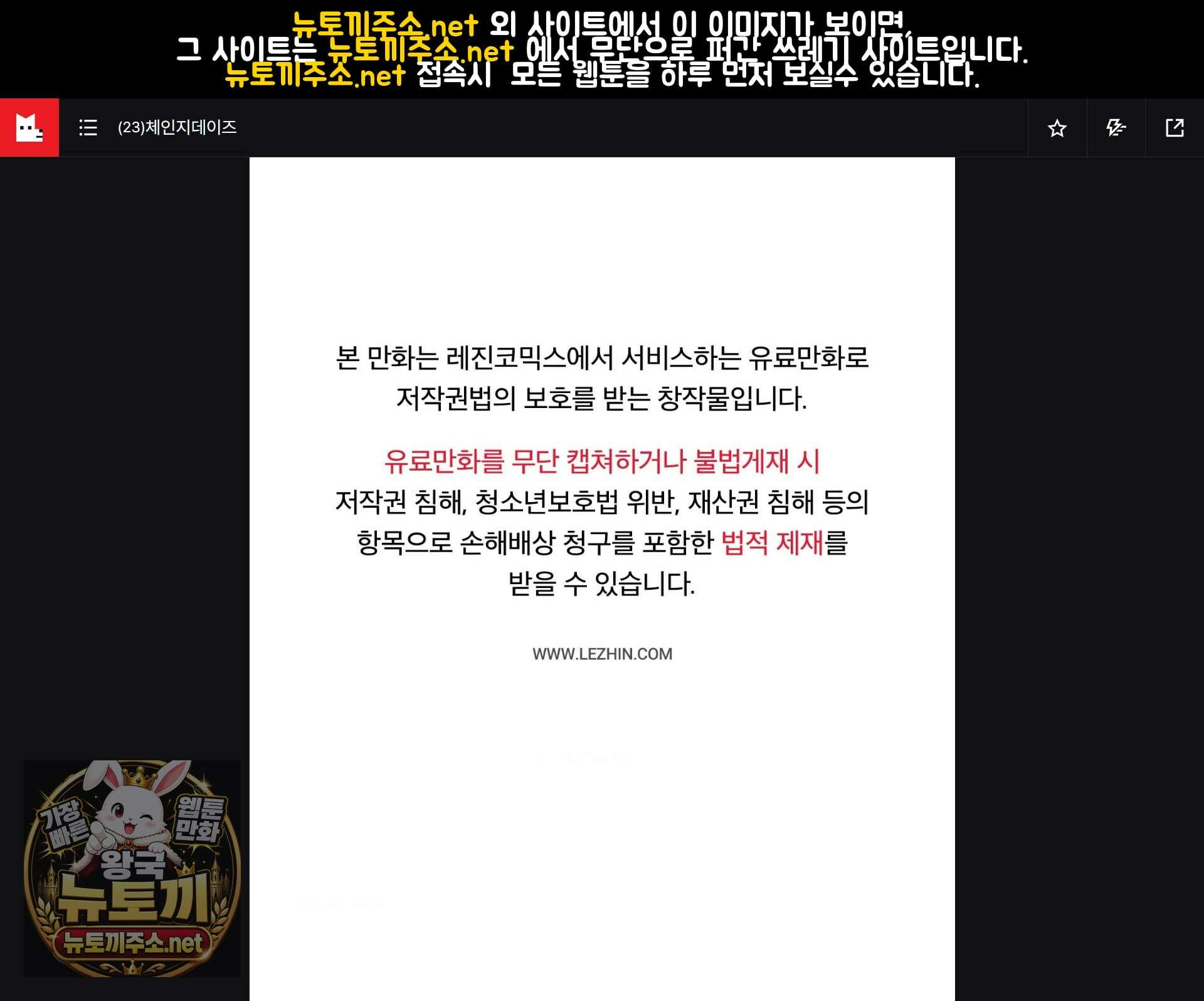 체인지데이즈 23화 1