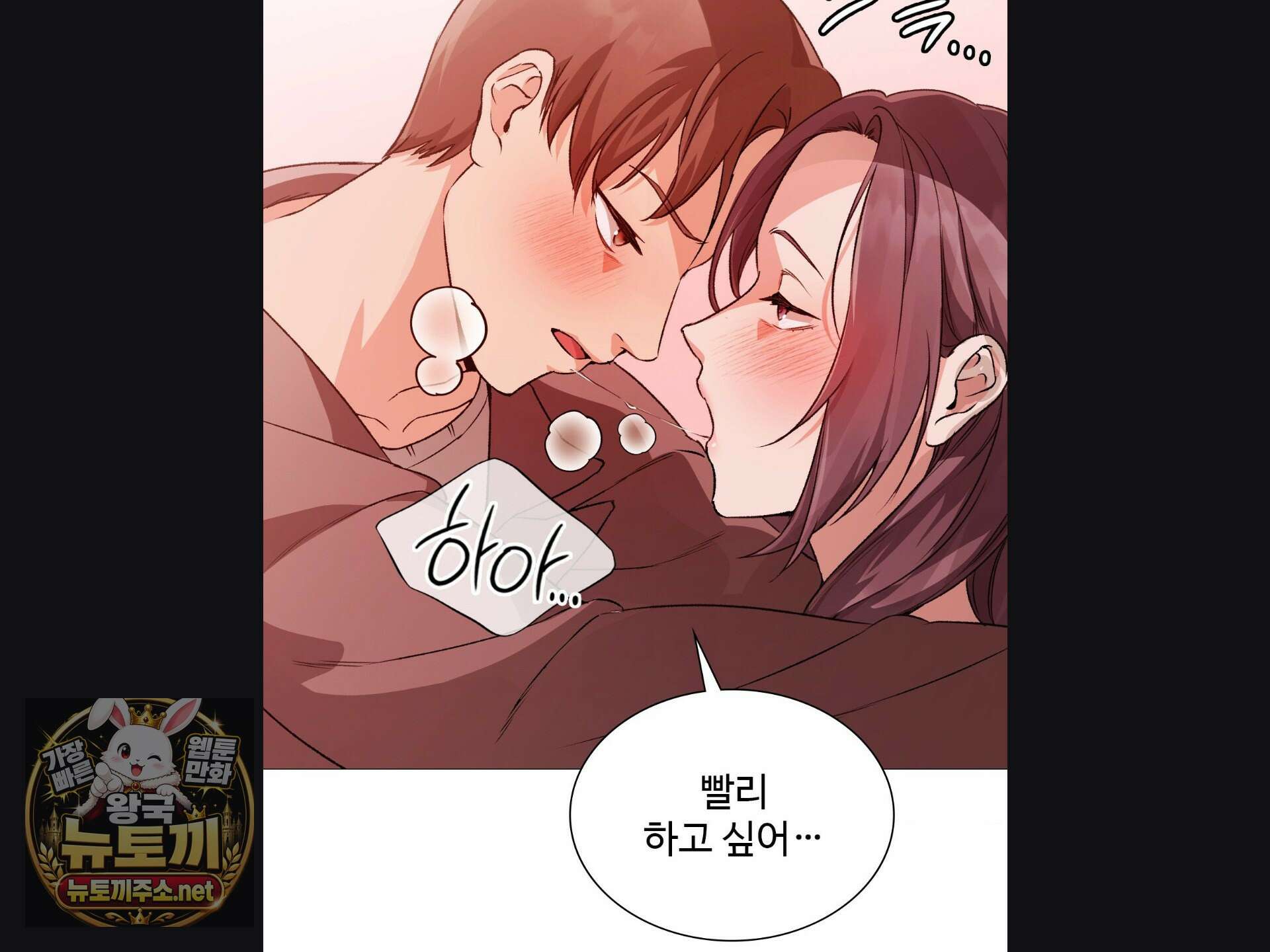 체인지데이즈 23화 9