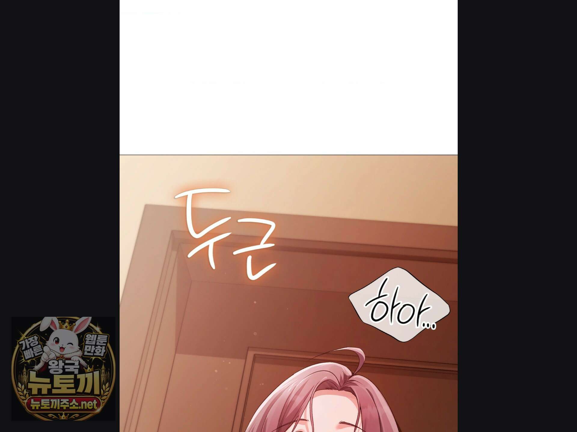 체인지데이즈 23화 10