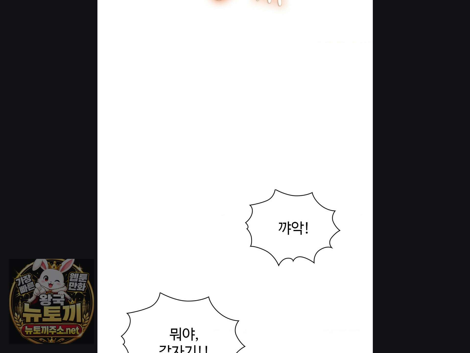 체인지데이즈 23화 13