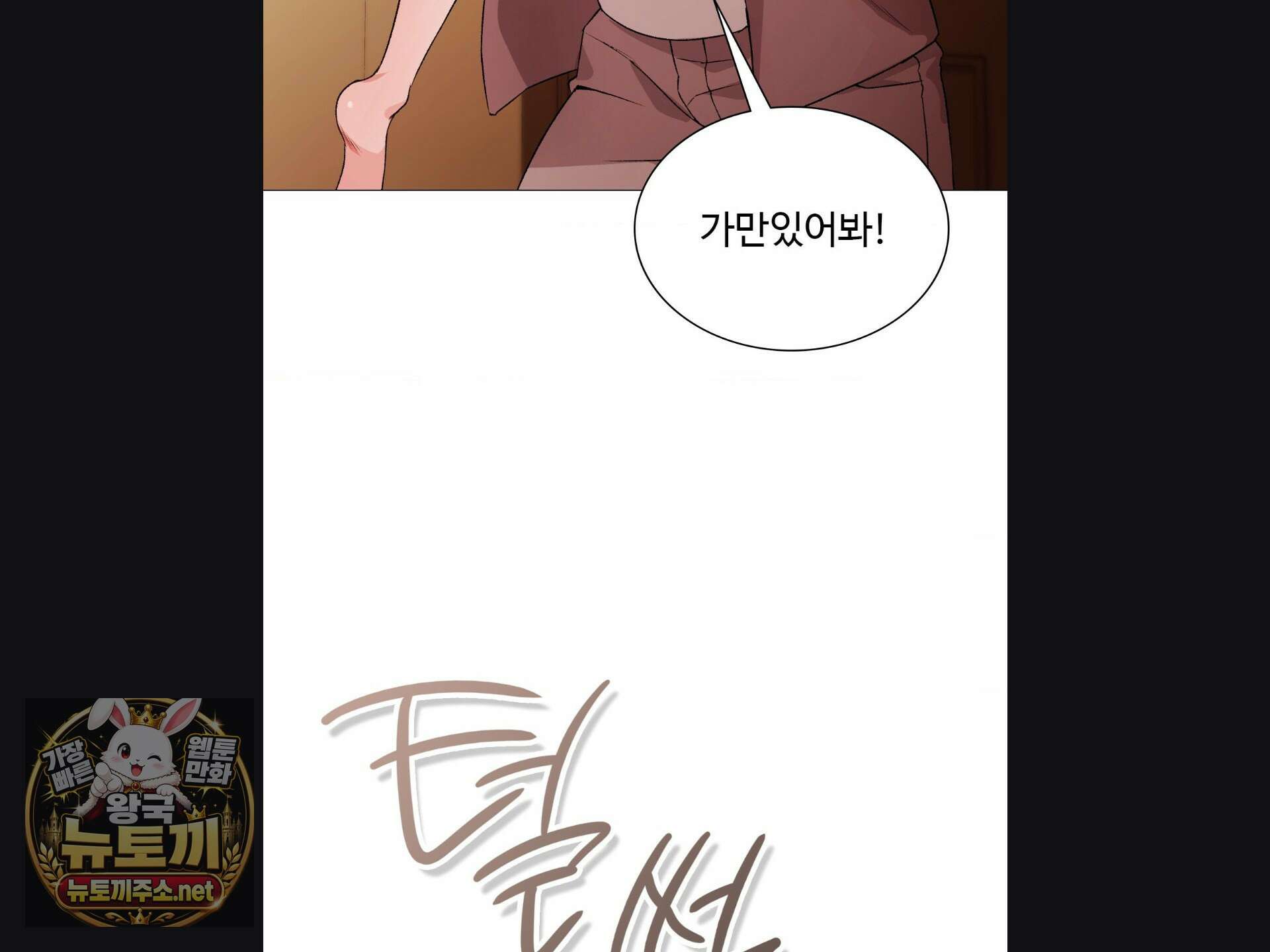 체인지데이즈 23화 15