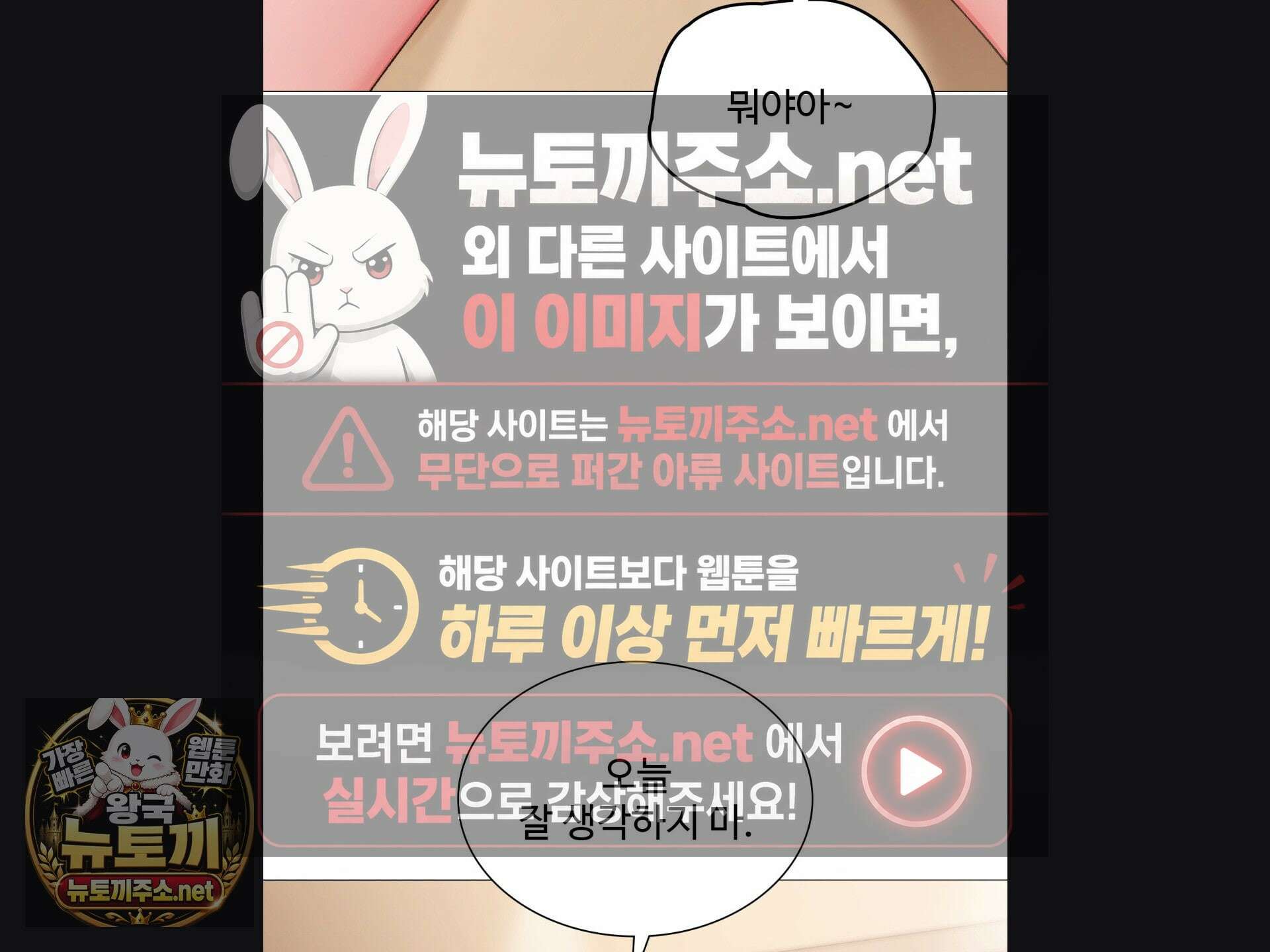 체인지데이즈 23화 18