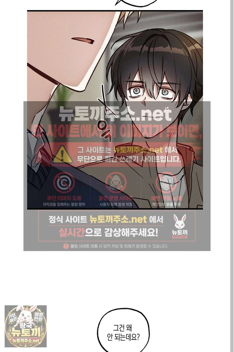 설화적 비즈니스 37화 4