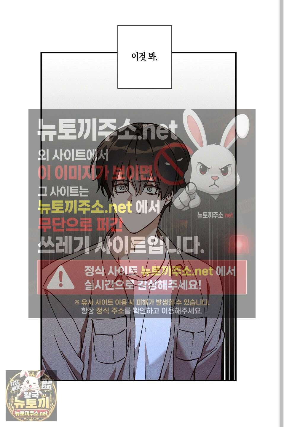 설화적 비즈니스 37화 6