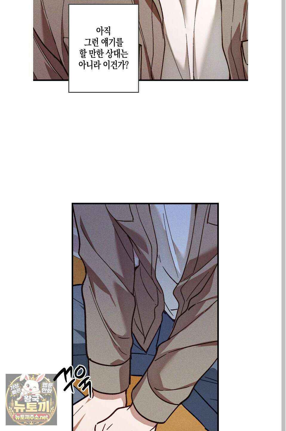 설화적 비즈니스 37화 10