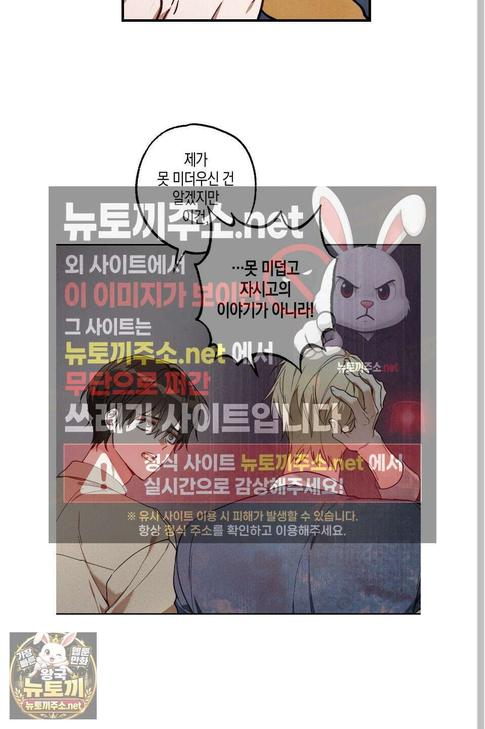 설화적 비즈니스 37화 11