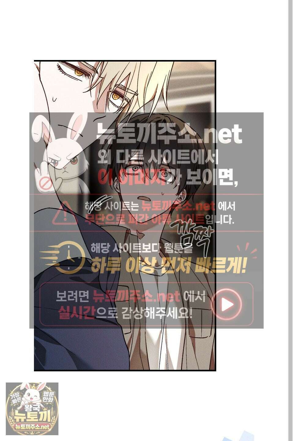 설화적 비즈니스 37화 12