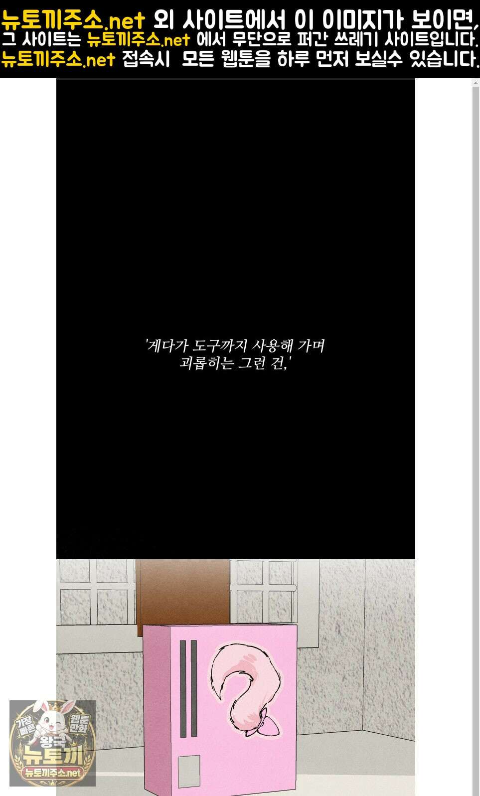 토이 대디(TOY DADDY) 36화 1