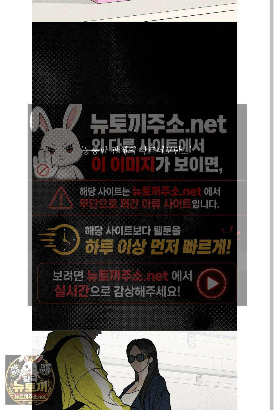 토이 대디(TOY DADDY) 36화 2