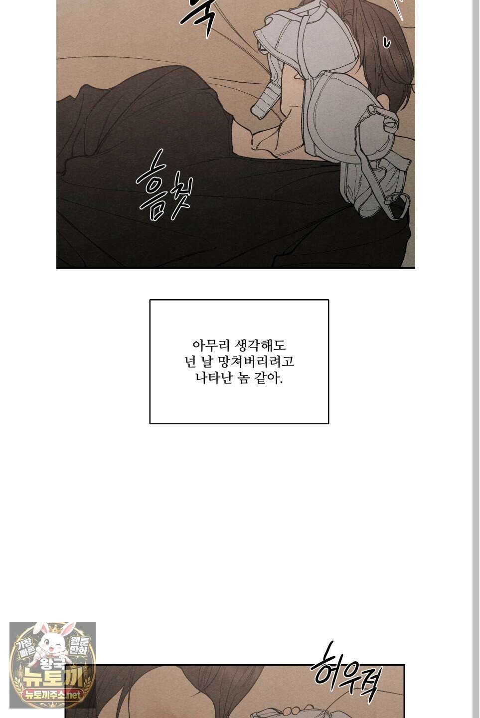 토이 대디(TOY DADDY) 36화 6