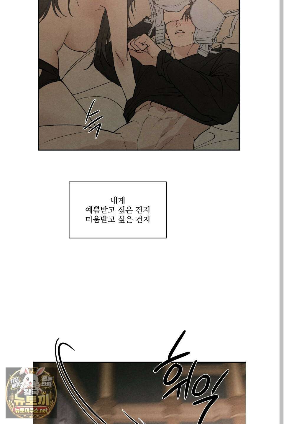 토이 대디(TOY DADDY) 36화 7