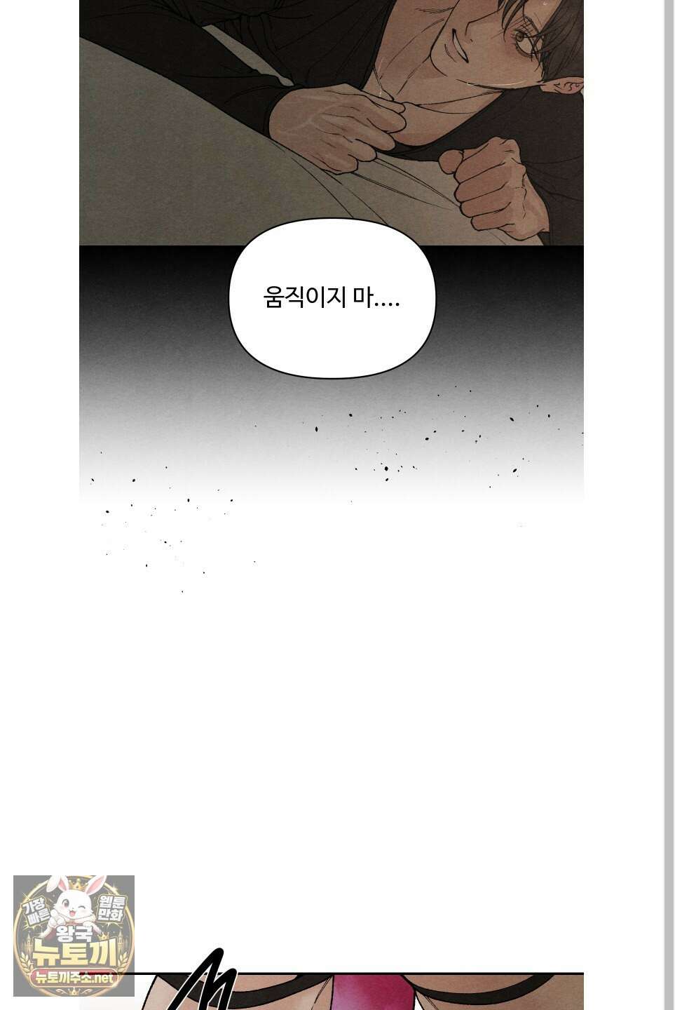 토이 대디(TOY DADDY) 36화 9