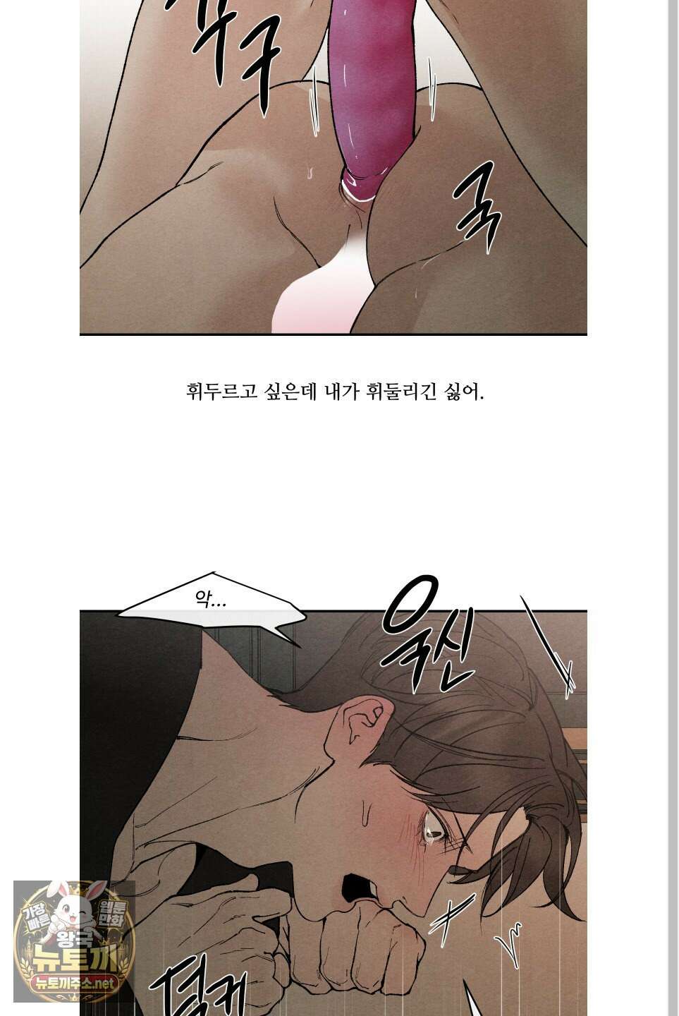 토이 대디(TOY DADDY) 36화 10
